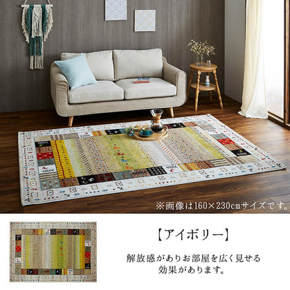 トルコ製 ウィルトン織り カーペット 長方形 ギャッペ調ラグ 約160×230ｃｍ 送料無料