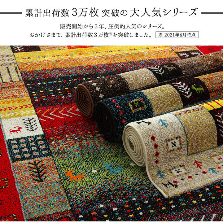 トルコ製 ウィルトン織り カーペット ギャッペ調ラグ 約160ｃｍ円形 送料無料
