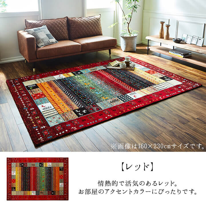 トルコ製 ウィルトン織り カーペット 長方形 ギャッペ調ラグ 約200×250ｃｍ 送料無料