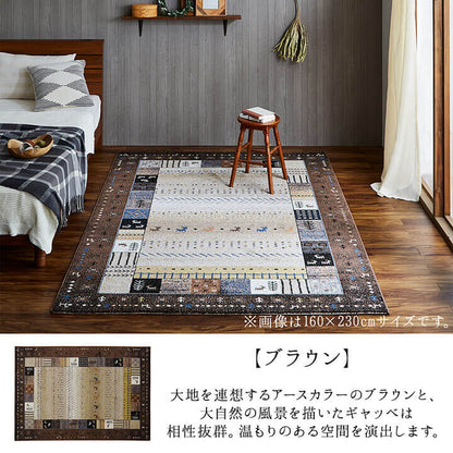 トルコ製 ウィルトン織り カーペット 長方形 ギャッペ調ラグ 約80×140ｃｍ 送料無料