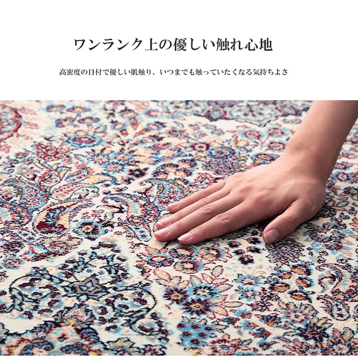 ウィルトン カーペット 長方形 クラシック柄 高級感 抗菌防臭 約133×190cm 送料無料 - 【公式】allecore(アレコレ) 家具インテリア・生活雑貨のオンライン通販