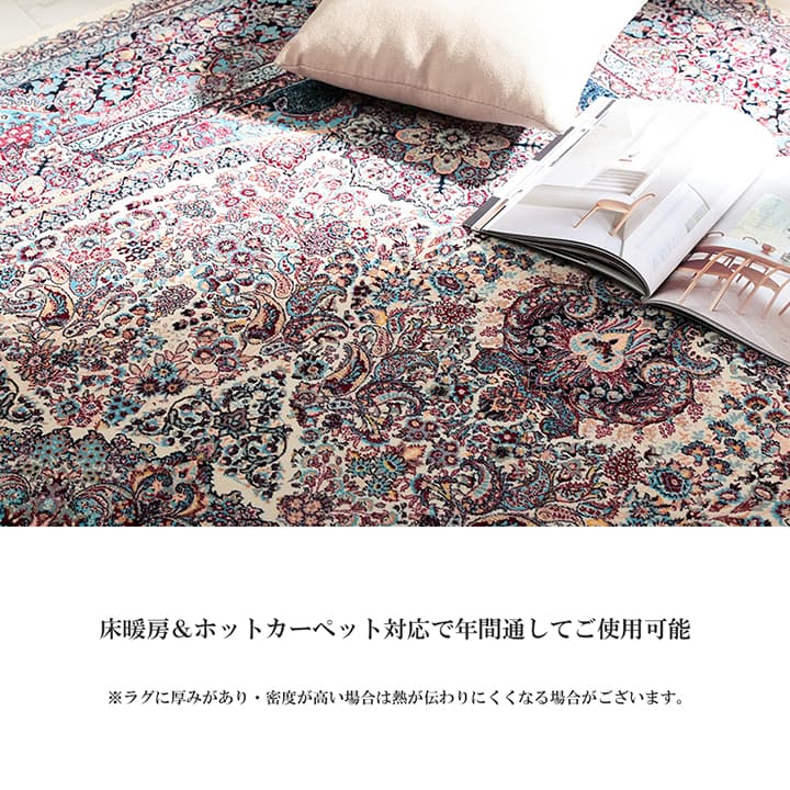 ウィルトン カーペット 長方形 クラシック柄 高級感 抗菌防臭 約133×190cm 送料無料 - 【公式】allecore(アレコレ) 家具インテリア・生活雑貨のオンライン通販