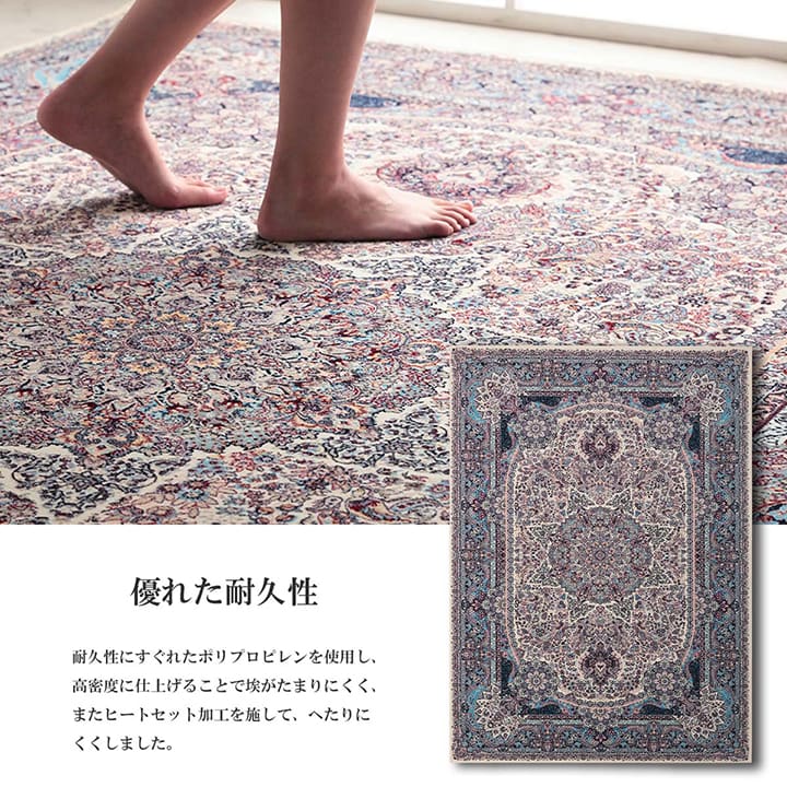 ウィルトン カーペット 長方形 クラシック柄 高級感 抗菌防臭 約160×235cm 送料無料 - 【公式】allecore(アレコレ) 家具インテリア・生活雑貨のオンライン通販