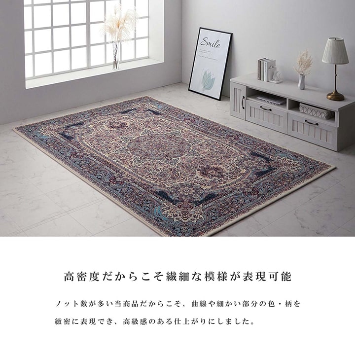 ウィルトン カーペット 長方形 クラシック柄 高級感 抗菌防臭 約200×250cm 送料無料 - 【公式】allecore(アレコレ) 家具インテリア・生活雑貨のオンライン通販