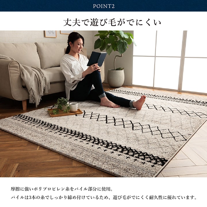 ウィルトン カーペット 長方形 幾何柄 抗菌防臭 約160×230cm 送料無料
