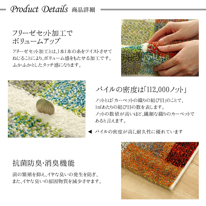 トルコ製 ウィルトン織り カーペット カラフル 長方形 幾何柄 抗菌防臭  約160×230cm 送料無料 - 【公式】allecore(アレコレ) 家具インテリア・生活雑貨のオンライン通販