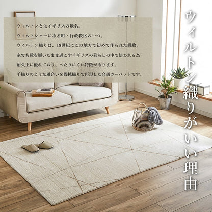 モルドバ製 ウィルトン織り カーペット 柔らかタッチ 約200×250cm 送料無料