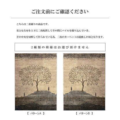 ウィルトン カーペット 長方形 風景画 抗菌防臭 約80×140cm 送料無料