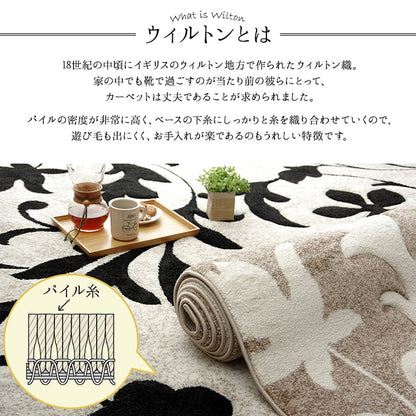 カーペット ラグ トルコ ウィルトン 織り カービング  約200×250cm 抗菌防臭 消臭 へたりにくい エレガント 送料無料