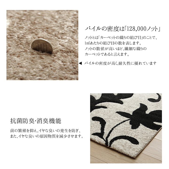 カーペット ラグ トルコ ウィルトン 織り カービング  約200×250cm 抗菌防臭 消臭 へたりにくい エレガント 送料無料