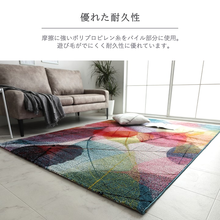 トルコ製 ウィルトン織カーペット ラグ 絨毯 長方形 リーフ柄 マルチ 約133×190cm 送料無料