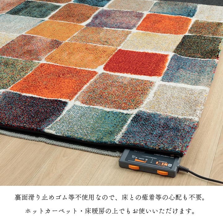 ウィルトン織 ラグ カーペット カラフル 抗菌防臭 消臭効果 長方形 リビング用 約160×230cm 送料無料