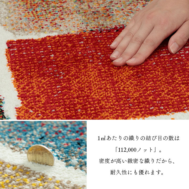 ウィルトン織 ラグ カーペット カラフル 抗菌防臭 消臭効果 長方形 リビング用 約200×250cm 送料無料