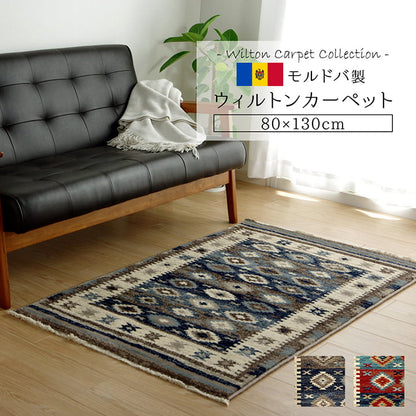 カーペット ラグ マット モルドバ ウィルトン 織り 畳める 約80×130cm へたりにくい エスニック 送料無料