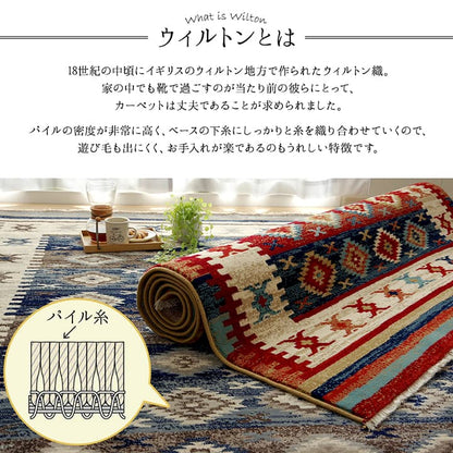 カーペット ラグ マット モルドバ ウィルトン 織り 畳める 約80×130cm へたりにくい エスニック 送料無料