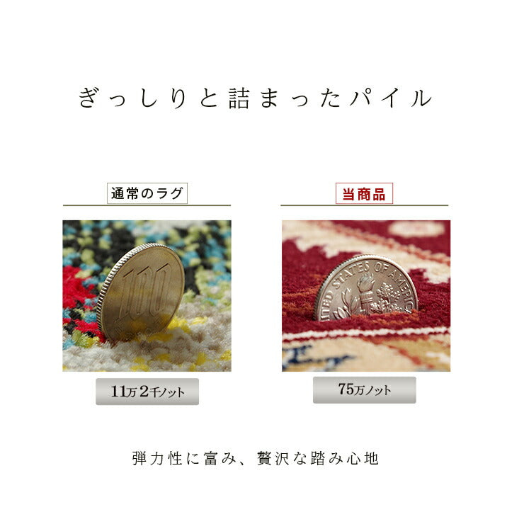 カーペット絨毯ラグ高級ラグウィルトン長方形クラシック柄エレガンス約200×300cm 送料無料 - 【公式】allecore(アレコレ) 家具インテリア・生活雑貨のオンライン通販