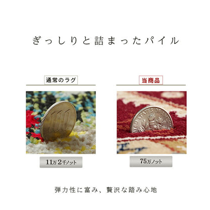 カーペット絨毯ラグ高級ラグウィルトン長方形クラシック柄エレガンス約200×300cm 送料無料 - 【公式】allecore(アレコレ) 家具インテリア・生活雑貨のオンライン通販