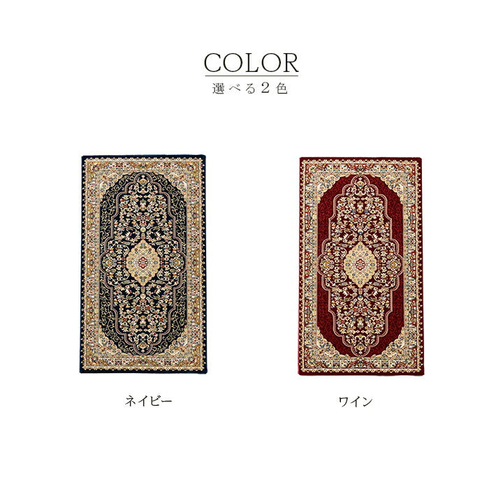 カーペット 絨毯 ラグ 高級ラグ ウィルトン 長方形 クラシック柄 エレガンス  約200×250cm 送料無料