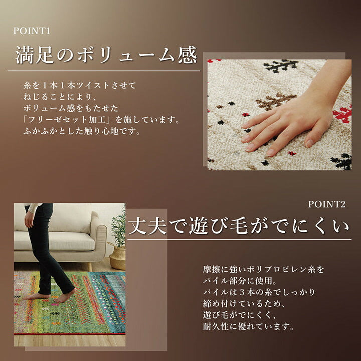 ウィルトンカーペット ウィルトン織り 約160×230cm ギャッベ柄 抗菌