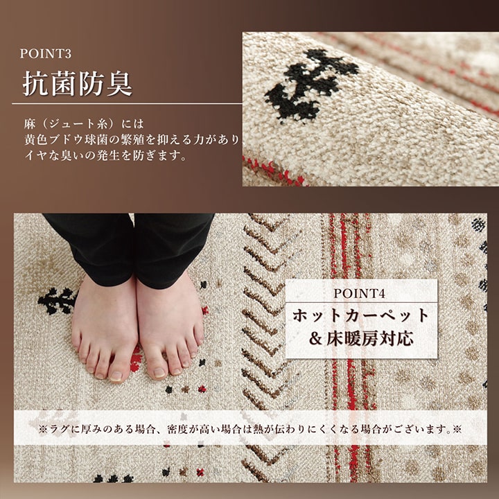 ウィルトンカーペット ウィルトン織り 約160×230cm ギャッベ柄 抗菌