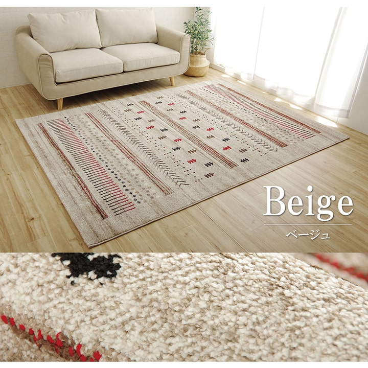 ウィルトン織 トルコ絨毯小さめ３畳 160x230cm ギャベ柄カラー：ベージュ ウィルトン織 トルコ絨毯小さめ3畳 160x230cm ギャベ柄カラー