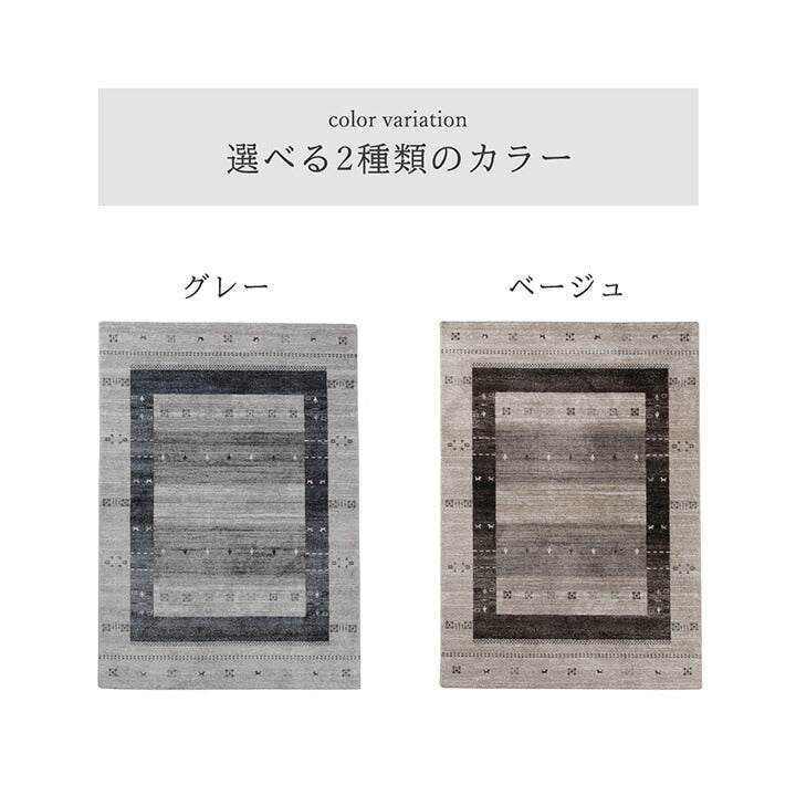 トルコ製 ウィルトン織り カーペット ラグ 絨毯 長方形 ギャッベ柄 約160×230cm 送料無料