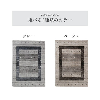 トルコ製 ウィルトン織り カーペット ラグ 絨毯 長方形 ギャッベ柄 約160×230cm 送料無料