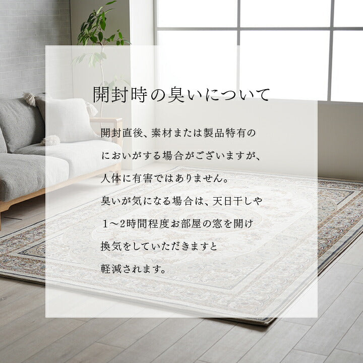 カーペット デザインラグ ウィルトンカーペット クラシック柄 高級ラグ  約200×250cm 送料無料