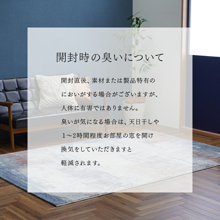 カーペットデザインラグウィルトンカーペット長方形モダン柄約200×290cm 送料無料