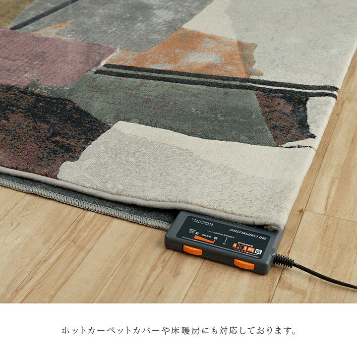 カーペット デザインラグ ウィルトンカーペット 長方形 モダン柄 ヴィンテージ調 約160×230cm 送料無料