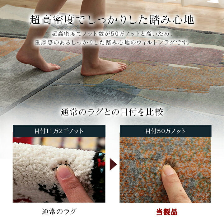 カーペット デザインラグ ウィルトンカーペット 長方形 モダン柄 ヴィンテージ調 約200×250cm 送料無料