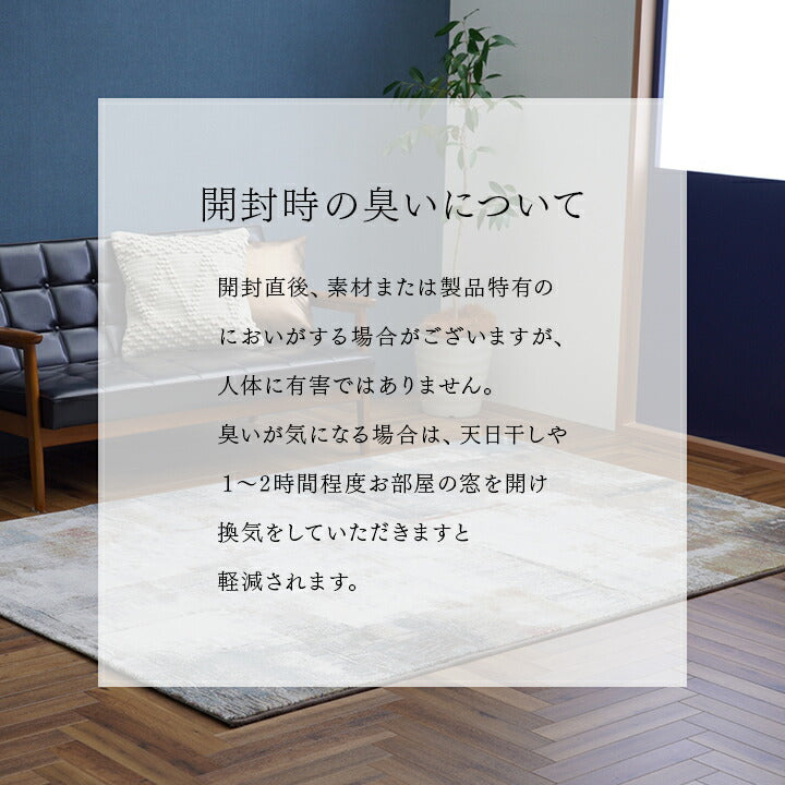 カーペットデザインラグウィルトンカーペット長方形モダン柄ヴィンテージ調アブストラクト約200×290cm 送料無料