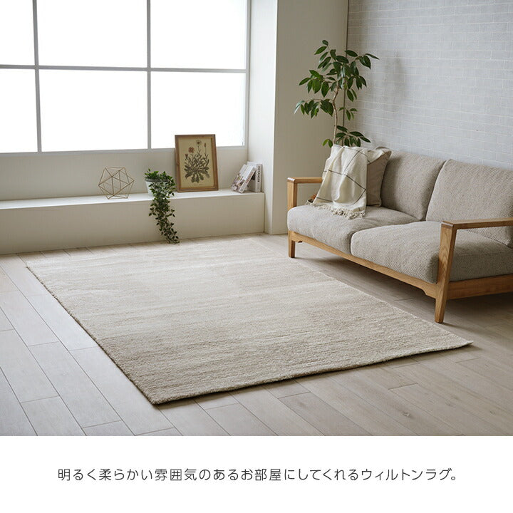 カーペット ウィルトンカーペット ホワイトインテリア ブロック柄 約200×250cm 送料無料