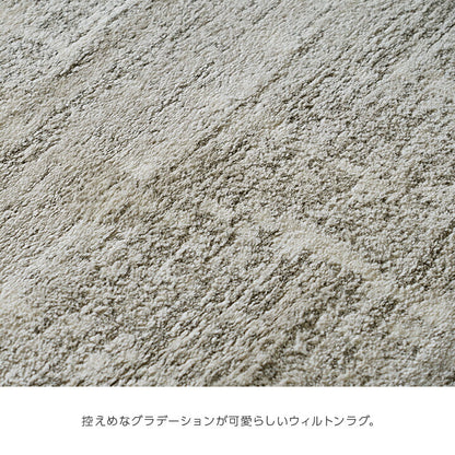 カーペット ウィルトンカーペット ホワイトインテリア ナチュラル 約160×230cm 送料無料