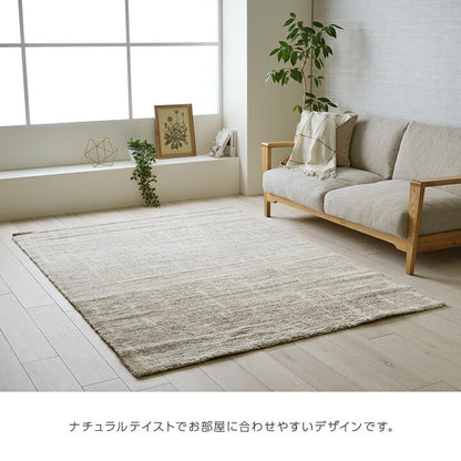 カーペット ウィルトンカーペット ホワイトインテリア ナチュラル 約200×250cm 送料無料