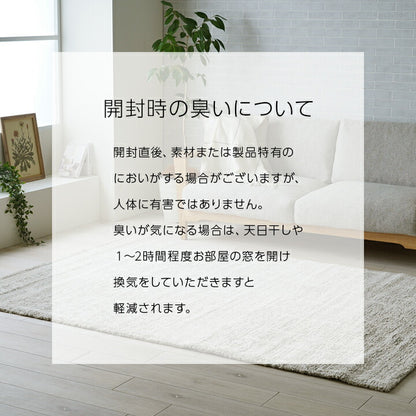 カーペット ウィルトンカーペット ホワイトインテリア ナチュラル 約200×250cm 送料無料