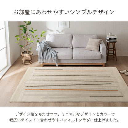 カーペット デザインラグ ウィルトンカーペット 長方形 北欧柄 シンプル  約133×190cm 送料無料