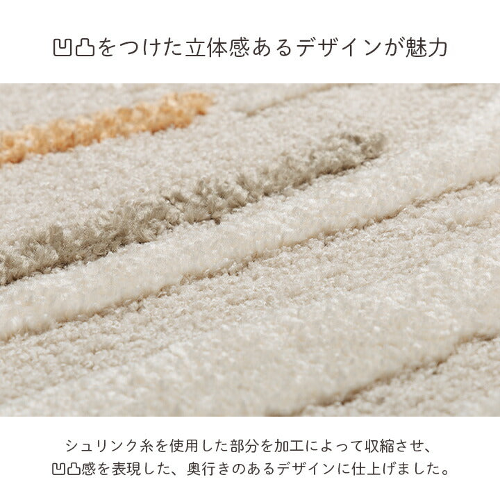 カーペット デザインラグ ウィルトンカーペット 長方形 北欧柄 シンプル  約133×190cm 送料無料