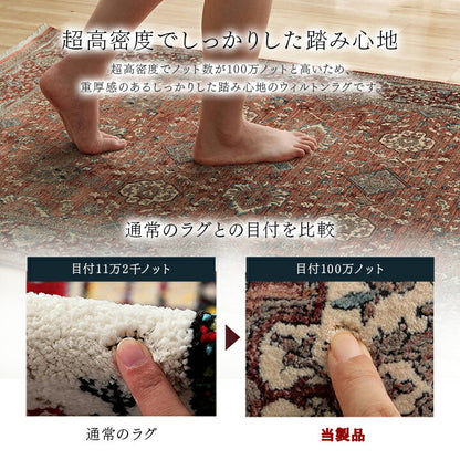 カーペット デザインラグ ウィルトンカーペット クラシック柄 高級ラグ  約200×250cm 送料無料 - 【公式】allecore(アレコレ) 家具インテリア・生活雑貨のオンライン通販