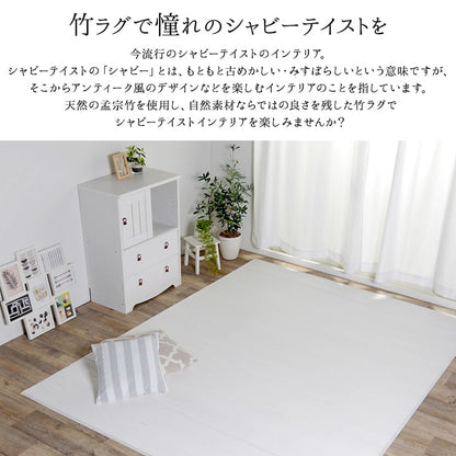 玄関マット マット 竹 シンプル 丈夫 約45×70cm 送料無料