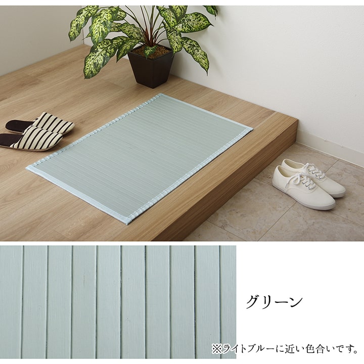 玄関マット マット 竹 シンプル 丈夫 約45×70cm 送料無料