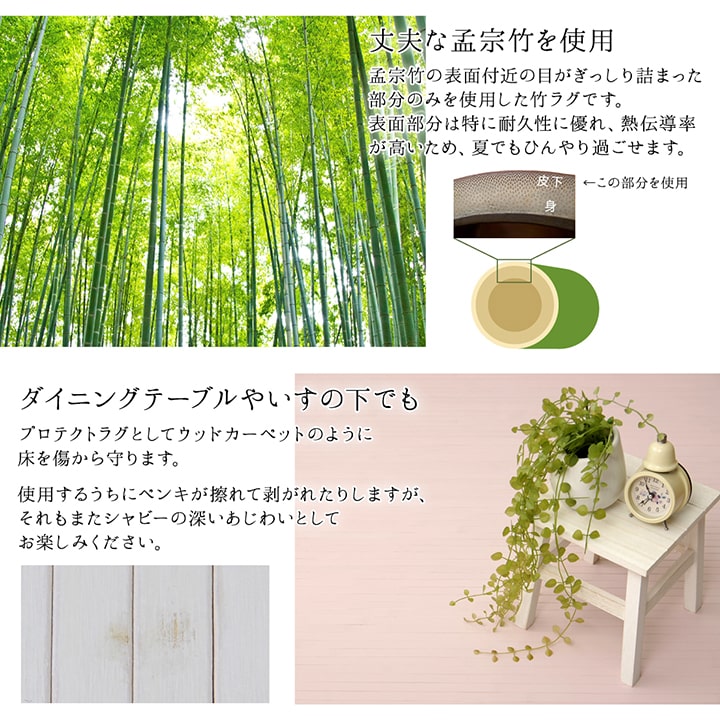 ラグ カーペット 竹 シンプル 丈夫 ダイニング用 約185×235cm 送料無料