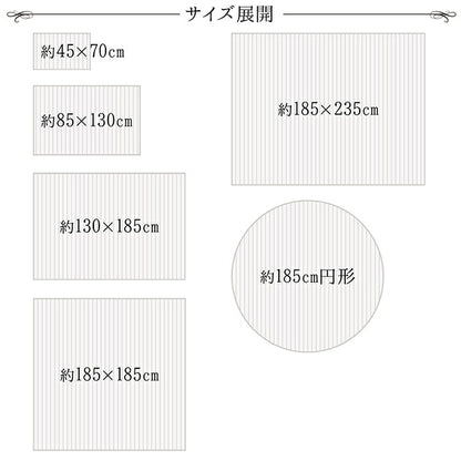 ラグ カーペット 竹 シンプル 丈夫 ダイニング用 約185×235cm 送料無料