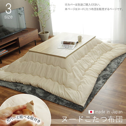 こたつ布団 ヌード 長方形 日本製 無地 約200×250cm 送料無料