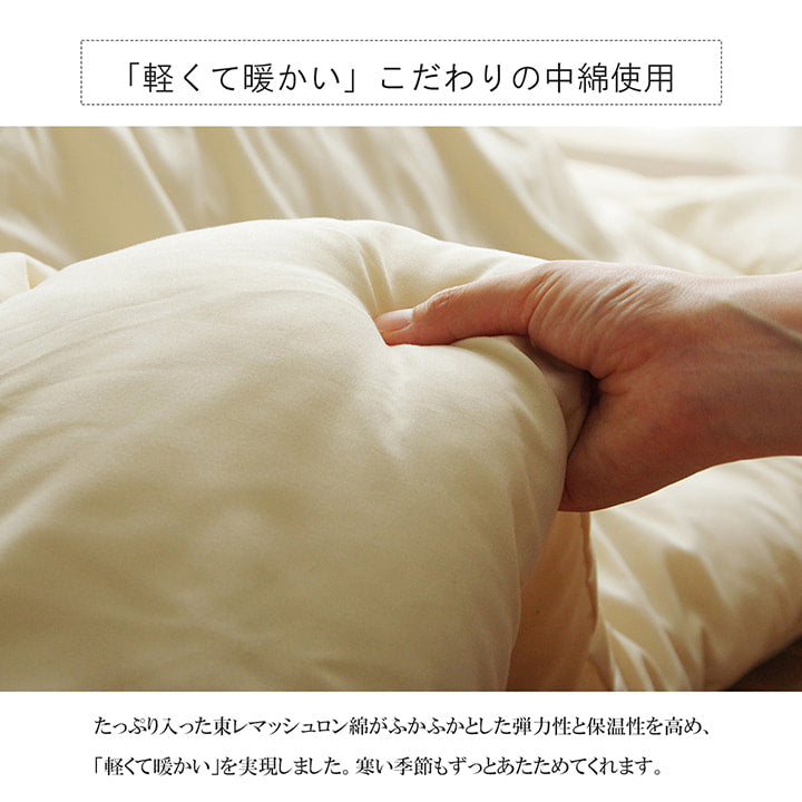 こたつ布団 ヌード 長方形 日本製 無地 約200×250cm 送料無料