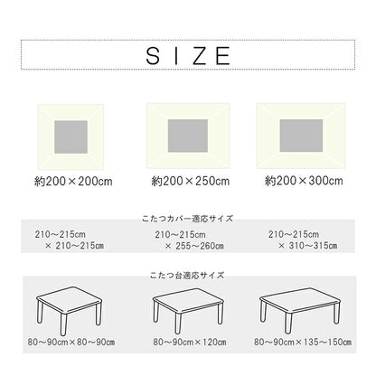 こたつ布団 ヌード 長方形 日本製 無地 約200×250cm 送料無料
