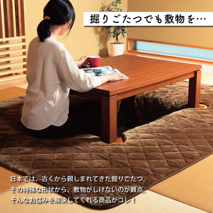 掘りこたつ用 カーペット 長方形 約190×240cm  送料無料