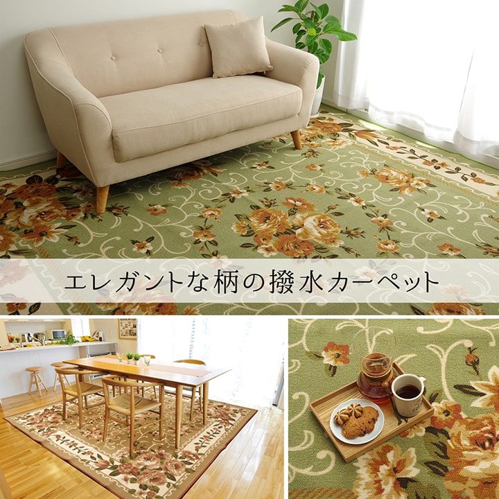 ナイロン 花柄 カーペット 撥水 速乾  江戸間10畳（約352×440cm） 送料無料