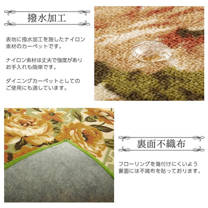 ナイロン 花柄 カーペット 撥水 速乾  江戸間10畳（約352×440cm） 送料無料