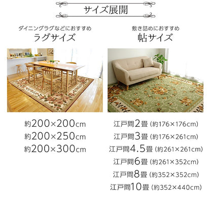 ナイロン 花柄 カーペット 撥水 速乾  江戸間10畳（約352×440cm） 送料無料